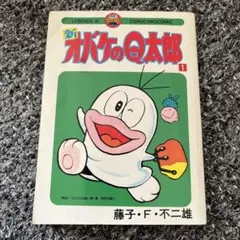 2025年最新】熱血コロコロ伝説の人気アイテム - メルカリ