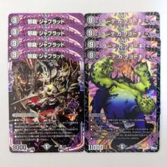 邪龍 ジャブラッド　4枚　ラーテ:ガ:フヨーキ　4枚