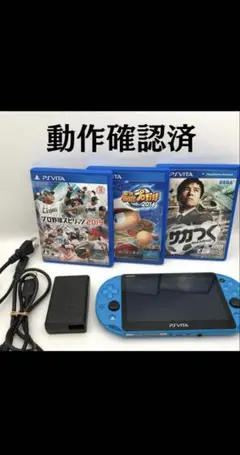 PS VITA 本体 PCH-2000 + ソフト3点セット 動作確認済