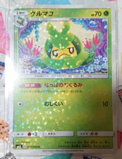 クルマユ sm11 キラキラスリーブ付きのサムネイル