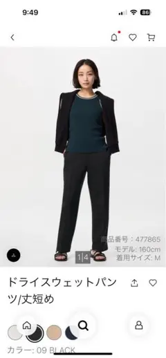 ドライスウェットパンツ/丈短め/ブラック/XXL