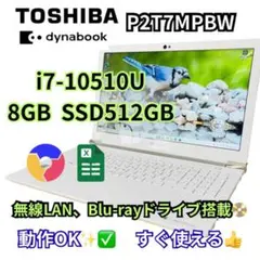 dynabook P3-T7YX-BL i7-1355U13世代Blu/Ray￼ dynabook P3-T7YX-BL i7-1355U13世代Blu/Ray￼ - メルカリ
