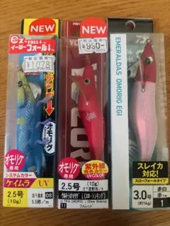 エギ 3本セット イージーフォール ウルトラオモリグ ダイワ エメラルダスのサムネイル