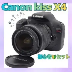 訳あり大特価‼️Canon Kiss x4☆手ぶれ補正付きレンズ☆カメラ入門機