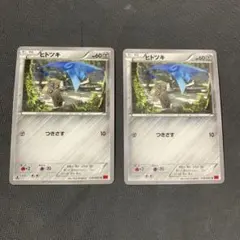 ヒトツキ　つきさす　XY1のサムネイル