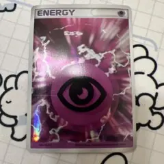 ポケモンカードゲーム 超エネルギー ホロンのサムネイル