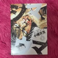 シマウマ 1