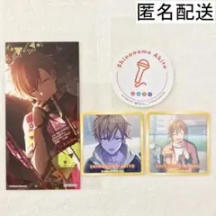 プロセカ 東雲彰人 紙類 まとめ②