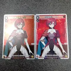 シ*ノ様 【WIXOSS】真名の姫巫女マユ 純真の記憶 リル プロモ 箔押し