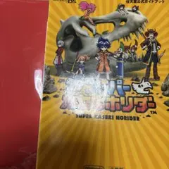 スーパーカセキホリダー wgteh8f Amazon | スーパーカセキホリダー | ゲームソフト