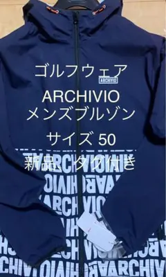 2026年最新】archivio メンズの人気アイテム - メルカリ