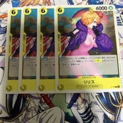 リリス　交流会プロモ　4枚