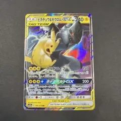 ピカチュウ＆ゼクロムGX RR SM12a TAG TEAM GXタッグオール…