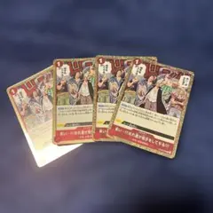 ワンピースカードゲーム 来い・・・!!!おれ達が相手をしてやる‼︎!