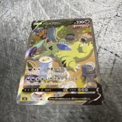 2026年最新】バンギラス v saの人気アイテム - メルカリ