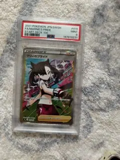 PSA9 マリィのプライド SR - メルカリ