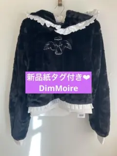 2026年最新】dimMoire ファーの人気アイテム - メルカリ