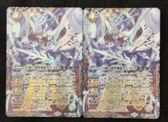 バトスピ 白銀の惑聖神龍ガイ・アスラ 2枚