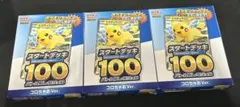 ポケモンカード スタートデッキ100 コロちゃおバージョン　ピカチュウ