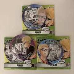 月島蛍 缶バッチ 3個セット ハイキュー