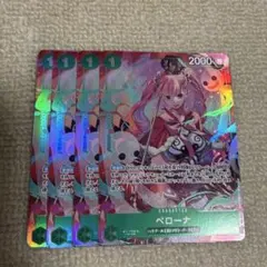 2026年最新】ペローナ パラレル 4枚の人気アイテム - メルカリ