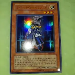 2026年最新】サイレントソードマン lv3の人気アイテム - メルカリ