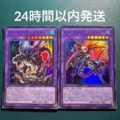 遊戯王　ダイノルフィア・レクスターム、ケントレギナ　セット　各1枚