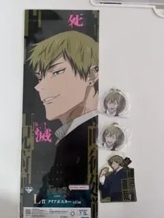 呪術廻戦 死滅回遊 一番くじ 禪院直哉