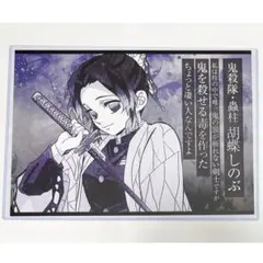 鬼滅の刃 ダイニング ランチョンマット クリアファイル他 6点セット