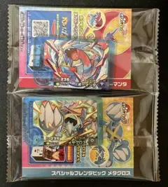 メタグロス・ポーマン　ファミマ　ポケモンフレンダピックスペシャル 2種セット