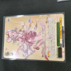 ヴァイスシュヴァルツ 祭夜の子神 ビカラ - メルカリ