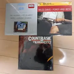 ジャズ　LPレコード 3枚セット　マイルスデイビス　MJQ　カウントベイシー