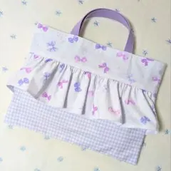リボン柄フリルレッスンバッグハンドメイド女の子ラベンダー手提げカバン絵本袋音楽袋