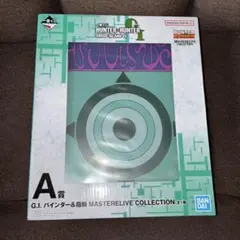 HUNTER×HUNTER 一番くじ A賞 G.I.バインダー＆指輪 - メルカリ