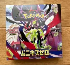 ポケモンカード　ムキニスゼロ　BOX シュリンクなし ぺりぺりあり ポケカ