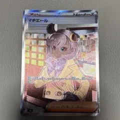 ポケモンカード マチエール SR エラーカード - メルカリ