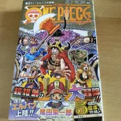 初版ONE PIECE 111巻 帯付き - メルカリ
