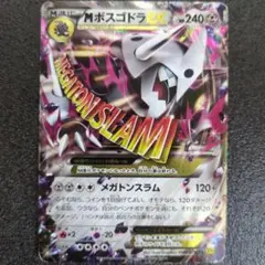 大特価 MボスゴドラEX SR ガイアボルケーノ【ポケモンカード】 - メルカリ