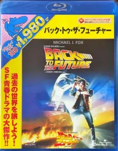 Blu-ray Disc バック・トゥ・ザ・フューチャー('85米)