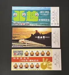 2026年最新】鉄道 記念 入場券の人気アイテム - メルカリ