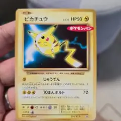 2026年最新】ピカチュウ ポケモンパン プロモの人気アイテム - メルカリ