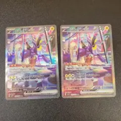 ミライドンex SAR SV1V バイオレットex 102/078