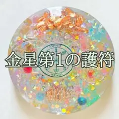 NEW】白魔術 オルゴナイト【マリア様×木星1】A 御守 仕事運アップ 強力