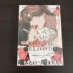 バッドヤングブラッド 下野圭