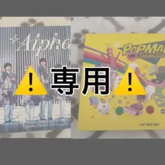 なにわ男子「LIVE TOUR 2024 ＋Alpha」 3枚セット Amazon.co.jp: 【初回限定3形態セット(DVD)】 なにわ男子 LIVE TOUR