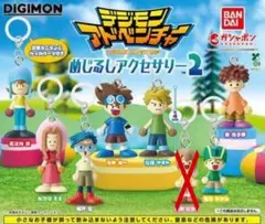 デジモンアドベンチャー2 めじるしアクセサリー デジモン