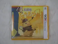 名探偵ピカチュウ Nintendo 3DS