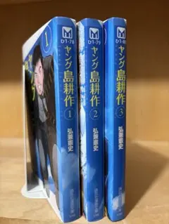2026年最新】ヤング島耕作の人気アイテム - メルカリ