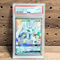 PSA10ジガルデGX SSR SM8b GXウルトラシャイニー 225/150 PSA10 ジガルデGX SSR 225/150 SM8b ウルトラシャイニー - メルカリ