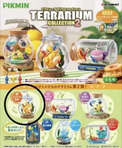 ピクミンテラリウムコレクション